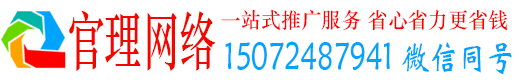 息县官理信息流投放